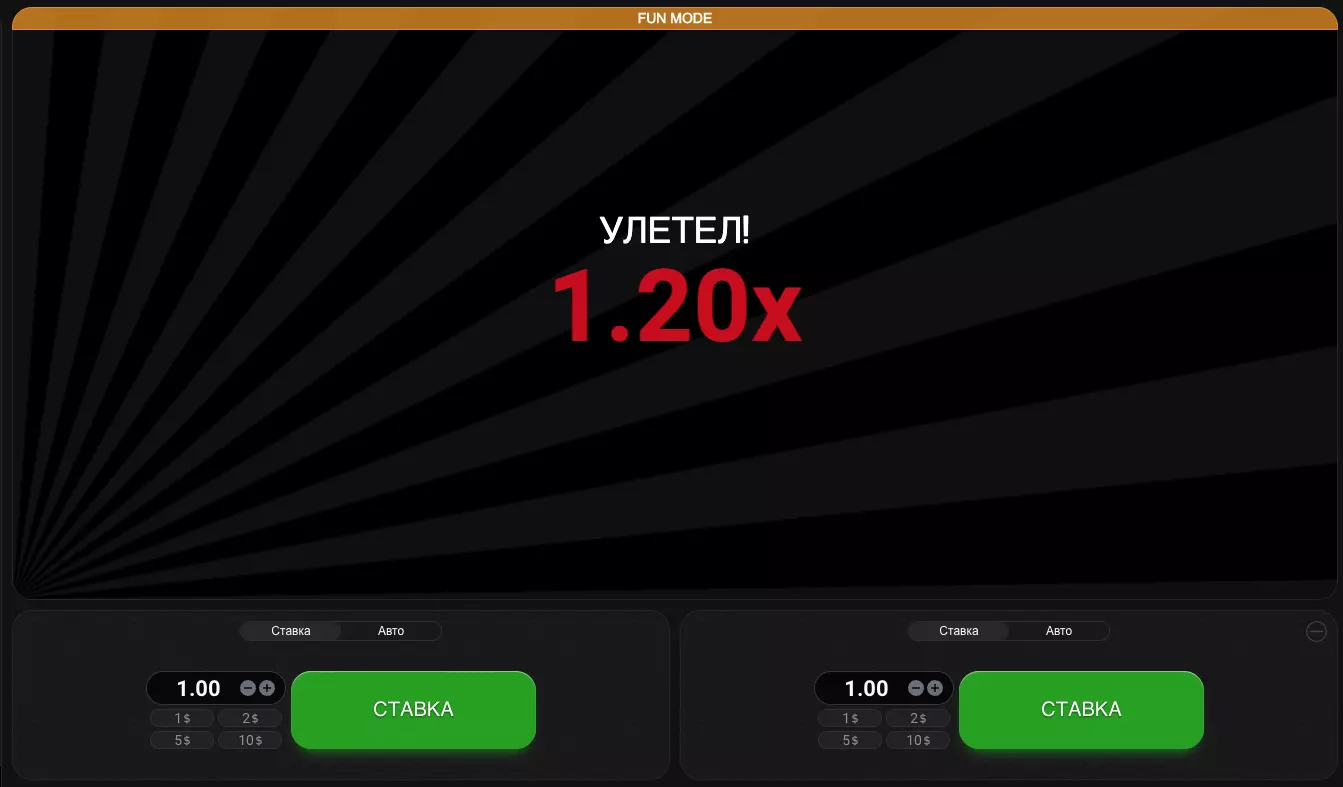 Конец игры Авиатор