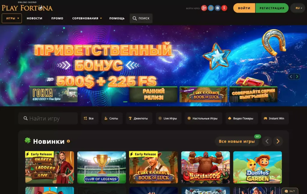 Казино Play Fortuna официальный сайт