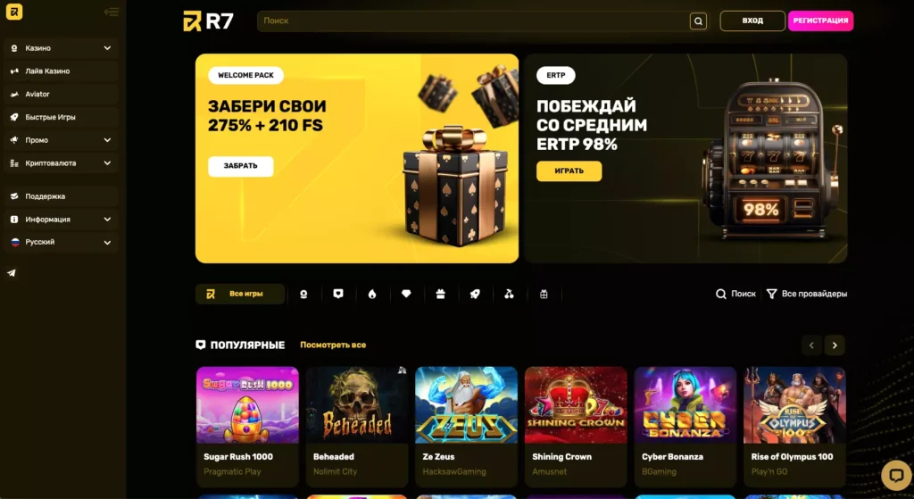 R7 Casino официальный сайт